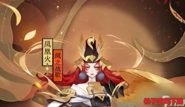 阴阳师手游震撼发布：黑焰火羽凤凰火绝美新装，炽热降临，重塑式神风华！