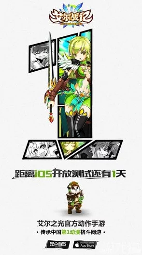 艾尔战记：春日狂欢盛宴，限时大作战活动精彩纷呈，解锁专属奖励与惊喜挑战！