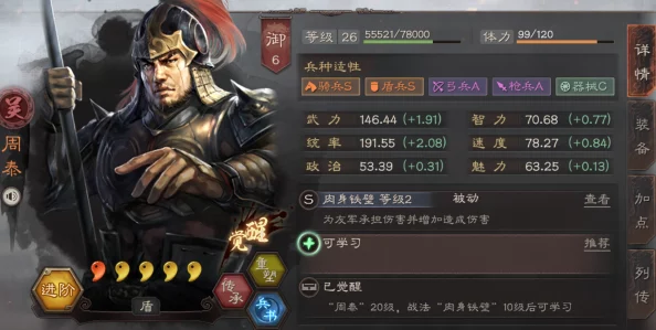 孙尚香凌统周泰吴骑战法：三国时期女性将领的军事策略与历史影响研究