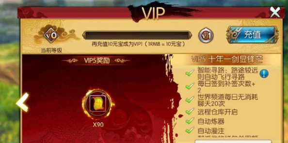 《诛仙手游》低VIP玩家炼器绝技大公开：非氪金也能打造顶级装备的心路历程与实战策略