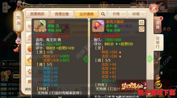 《诛仙手游》低VIP玩家炼器绝技大公开：非氪金也能打造顶级装备的心路历程与实战策略