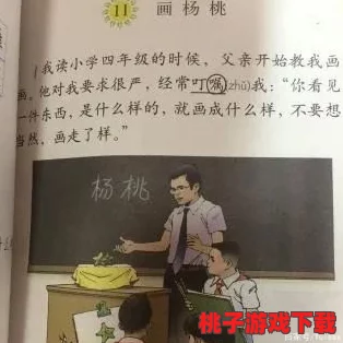 小学六年级扣出白，惊人发现令人震惊：这些学生竟然在课本中藏着秘密计划！
