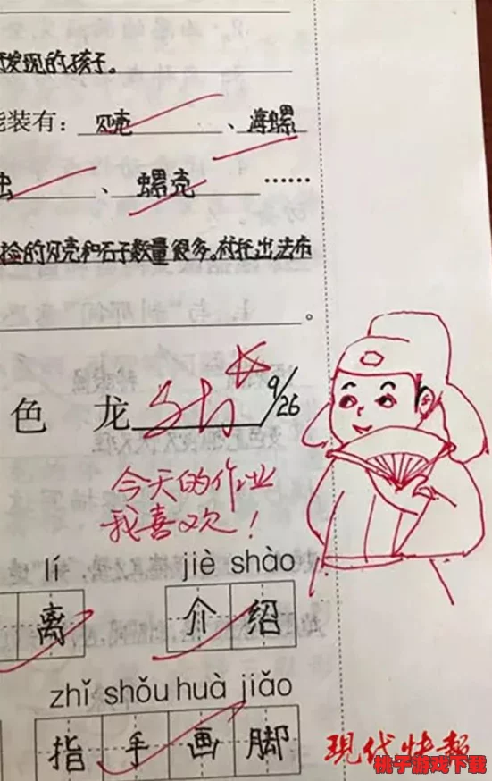 小学六年级扣出白，惊人发现令人震惊：这些学生竟然在课本中藏着秘密计划！