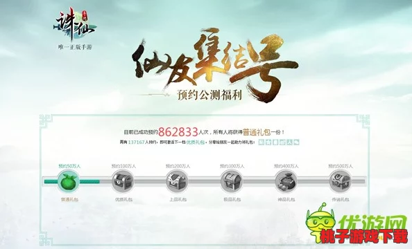 《诛仙》手游盛夏七月二次测试盛大开启，独家充值返利方案全解析及开服庆典预告！