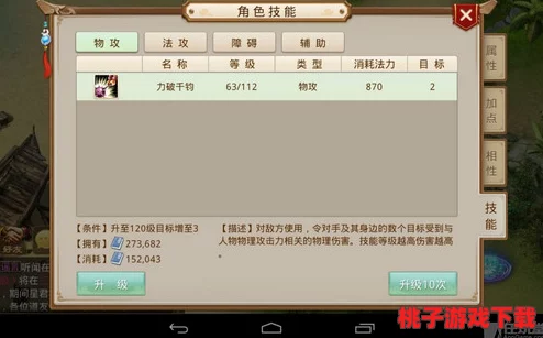 探索问道手游：详尽解析帮派任务多样玩法与策略指南