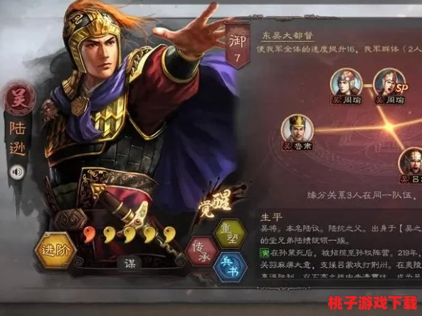 陆逊兵书怎么带？史上最惊艳的传承方式曝光，武将们纷纷争相模仿！