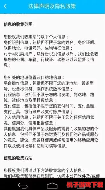 十大污APP：了解这些应用的潜在风险、用户隐私保护及法律责任，警惕网络安全隐患与不良内容传播
