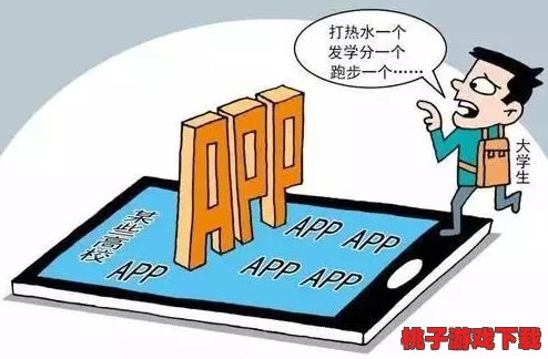 十大污APP：了解这些应用的潜在风险、用户隐私保护及法律责任，警惕网络安全隐患与不良内容传播