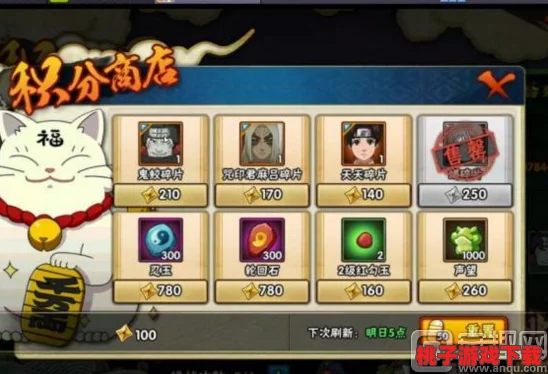 《火影忍者手游》特权商店揭秘：再不斩碎片获取概率全面剖析与策略建议