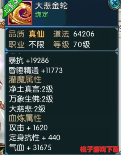独家揭秘诛仙手游：隐秘噬血珠法宝任务全攻略，助你轻松解锁强力神器