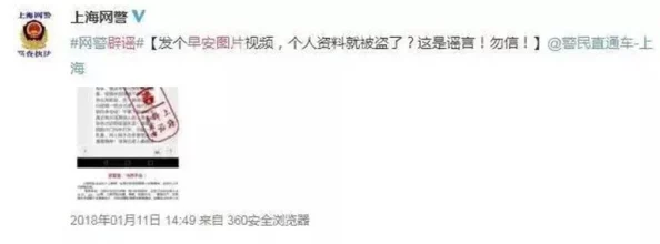 热点女尤网：揭示网络舆论背后的真相与虚假信息的交织影响及其对社会认知的冲击分析
