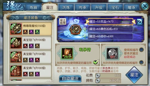 青云志手游：打造顶尖天音奶妈，专属属性装备搭配指南与强化策略