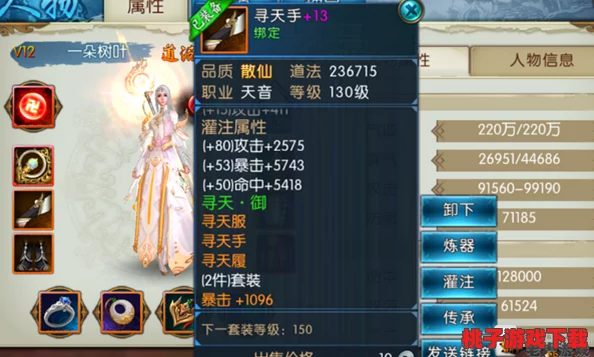 青云志手游：打造顶尖天音奶妈，专属属性装备搭配指南与强化策略