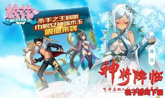 校花洁白双腿张开娇羞，展现青春魅力与无尽风情的校园生活瞬间分析