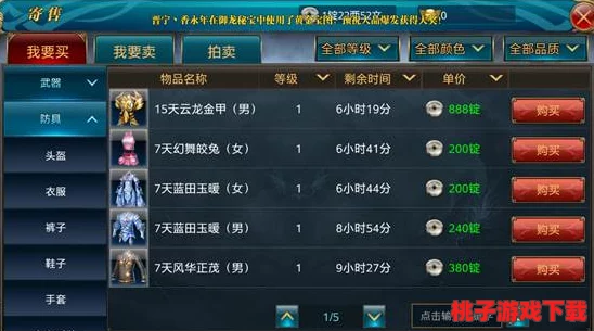 御龙在天手游深度探索：全面掌握商会寄售系统高效交易策略与玩法指南