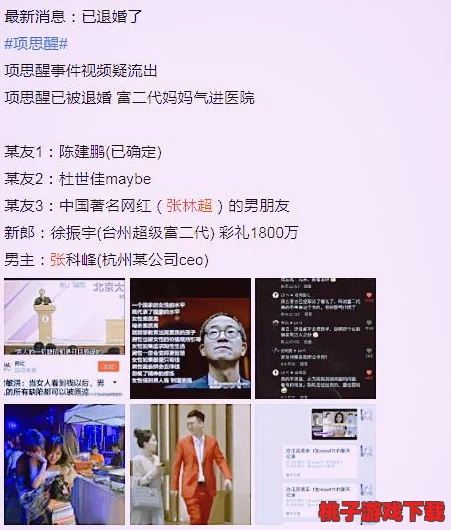 抖音风反差婊你的妈妈，网友热议：她却隐藏了令人震惊的真相，让人难以置信的背后故事曝光！