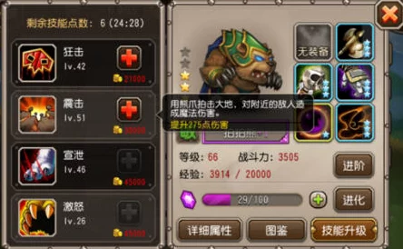刀塔传奇中拍拍熊：力量与节奏的完美融合，探秘其战场统治力优势
