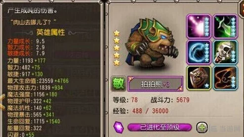 刀塔传奇中拍拍熊：力量与节奏的完美融合，探秘其战场统治力优势