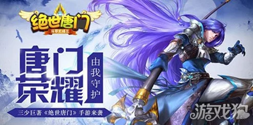 《绝世唐门》手游精英伙伴唐舞桐：全面剖析其独特属性与战斗优势概览