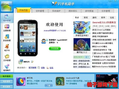 GTV全球最好g平台安卓推广：重磅推出全新玩法，刺激あなた的游戏体验，让你欲罢不能！