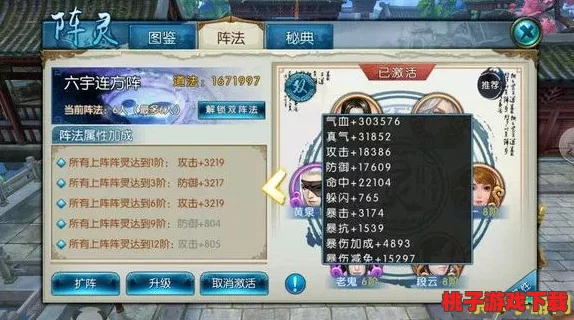 《诛仙手游》万剑一阵灵情缘系统：属性优化与加成策略全解析，打造最强战斗羁绊！