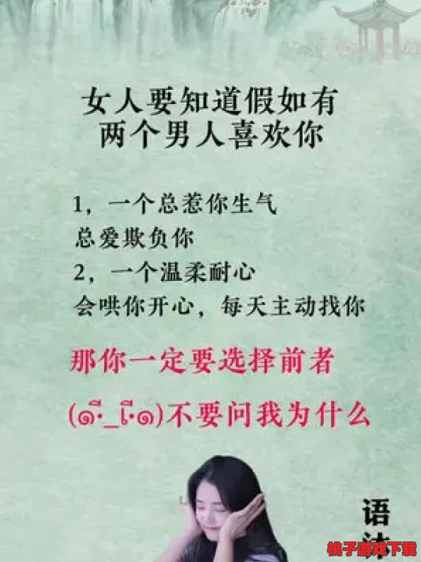 男女一起嗟嗟嗟原声：探讨性别互动中的情感表达与社会文化影响