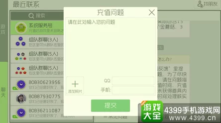 球球大作战充值延迟未到账？高效排查与解决策略全攻略