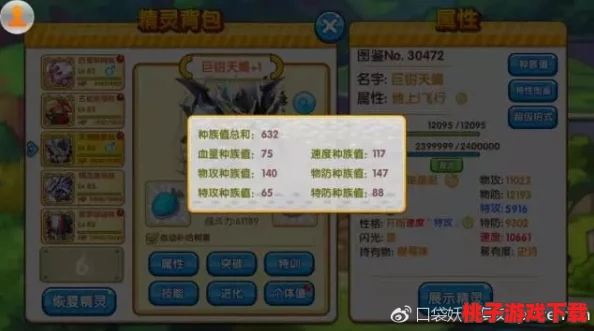 口袋妖怪复刻：解锁巨钳天蝎潜能，性格搭配策略与实战效能提升指南