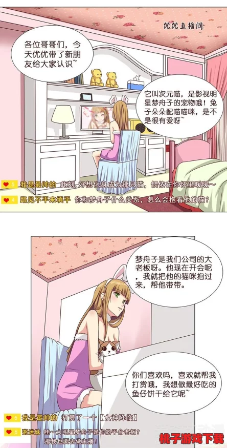 漫画歪歪羞羞：最新剧情发展引发热议，角色关系再度升级，粉丝期待后续情节走向