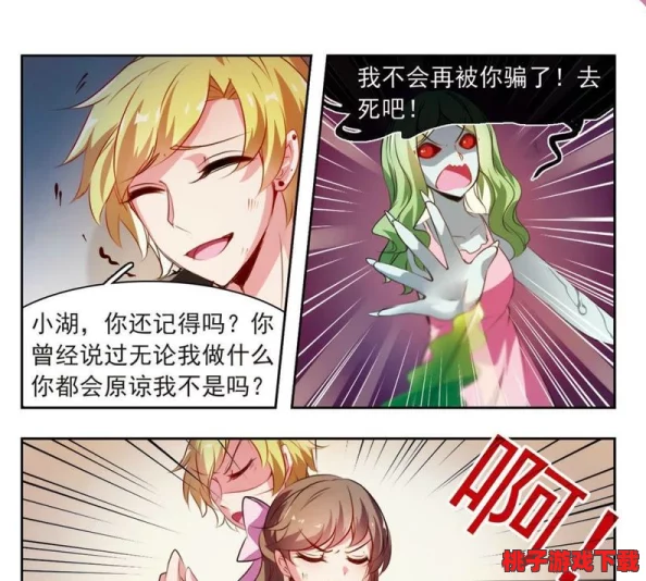 漫画歪歪羞羞：最新剧情发展引发热议，角色关系再度升级，粉丝期待后续情节走向