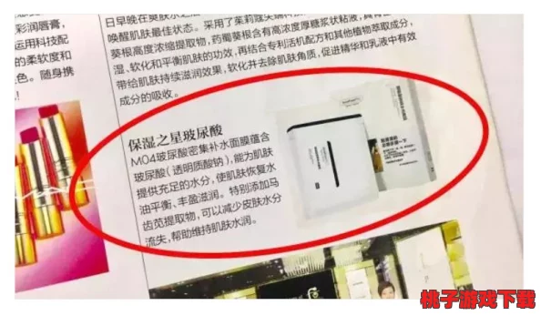 伽罗乳液狂飙图：探讨其在护肤品市场中的创新应用与消费者反响分析