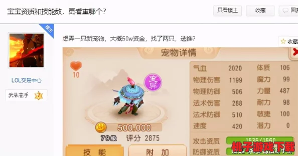 梦幻西游手游：打造顶级配速宠物，精准速度调配策略全解析
