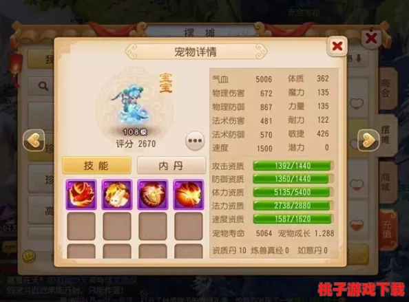 梦幻西游手游：打造顶级配速宠物，精准速度调配策略全解析
