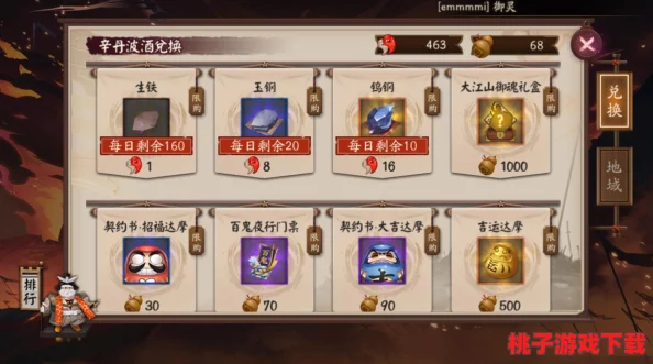 阴阳师手游：重塑R界辉煌，三尾狐式神崛起为女性战斗领袖的传奇定位