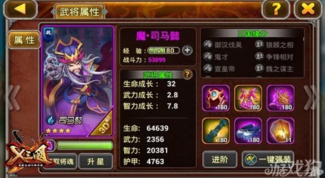 甄姬武将深度解析：X三国中英雄定位、专属装备搭配及缘分系统策略指南