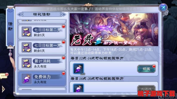 四季合合游戏破解版无限体力上线，玩家们期待已久的全新体验即将来临！