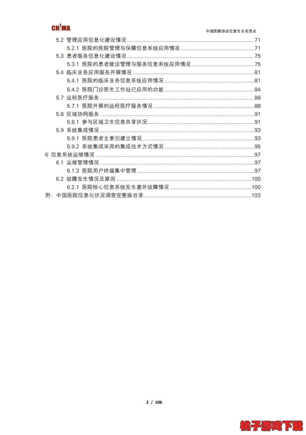 关于www.jgj1688.com网站的功能、服务及其在建筑行业中的应用研究与分析
