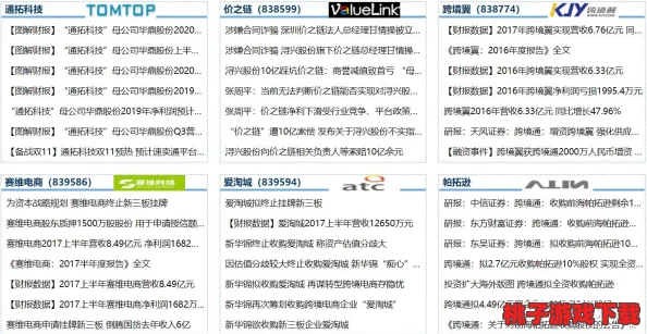 关于www.jgj1688.com网站的功能、服务及其在建筑行业中的应用研究与分析