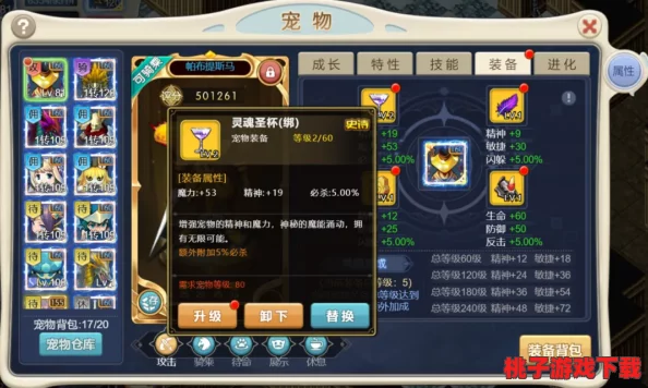 魔力宝贝手游：解锁技能专精的实战优势与高效获取策略全攻略