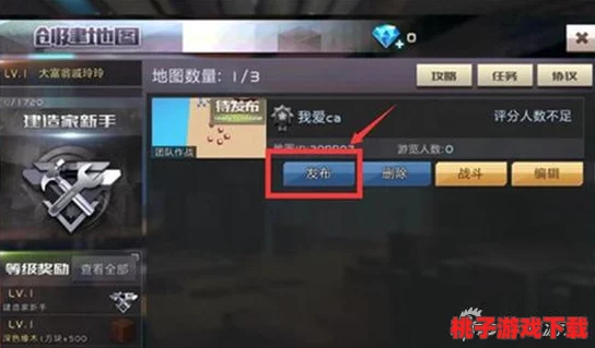 全民枪战：创意无限创造模式深度策略，解锁地图设计襟忌与巧妙规避指南