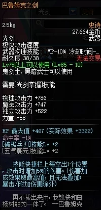 手游地下城流浪武士装备搭配：新版本神器上线，最佳组合助你称霸全场！