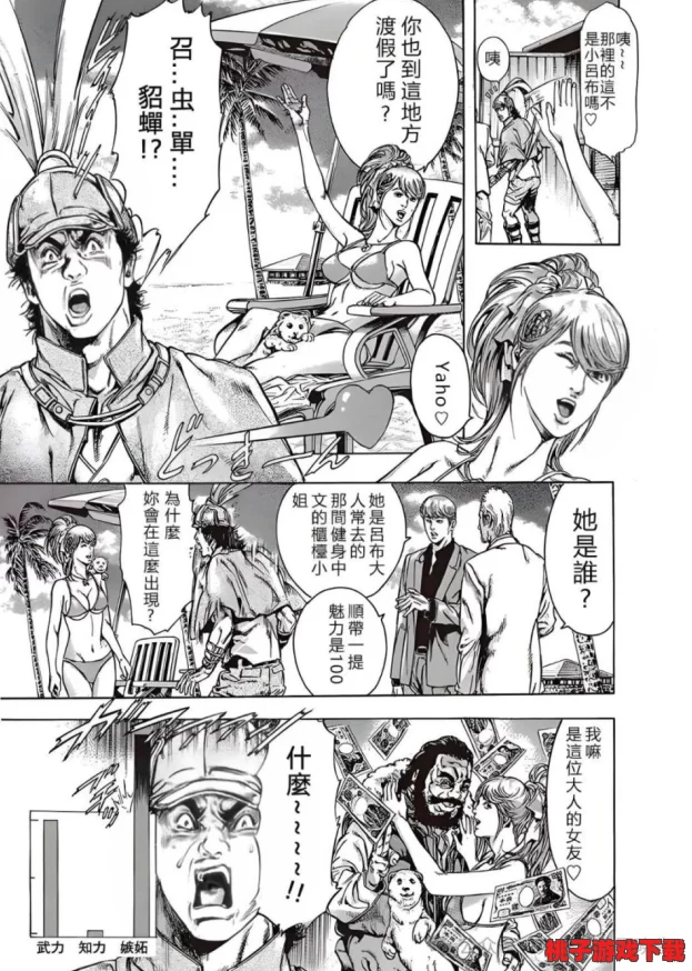 日本工囗漫画h无遮挡全彩无尽竟然引发全球热议，网友们纷纷表示无法自拔！