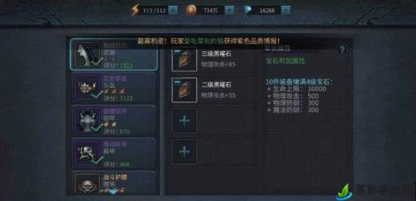 暗黑黎明：深度剖析装备系统，炼金术锻造极致战力全攻略