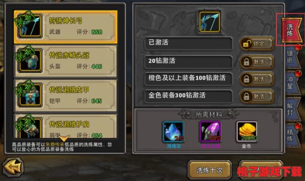 暗黑黎明：深度剖析装备系统，炼金术锻造极致战力全攻略