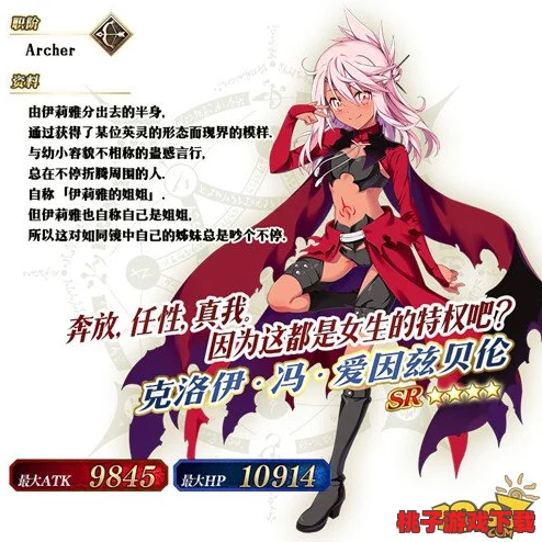 重塑战略巅峰：命运冠位指定中克洛伊·冯·爱因兹贝伦领衔高效阵容搭配指南