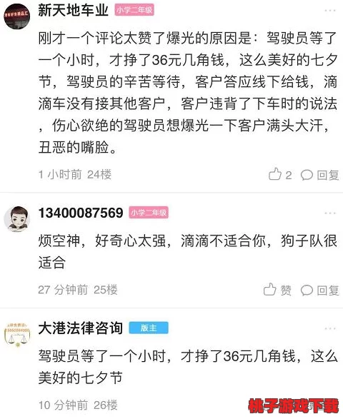 搜索女尤网曝女尤社区：网友热议其真实性与影响，认为应加强监管以维护网络环境的健康发展