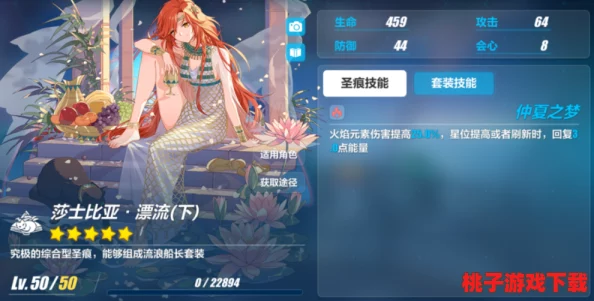 崩坏3精选：莎士比亚系列圣痕购买指南，解锁稀有百搭属性加成策略