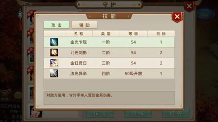 问道手游：木系职业属性全面剖析与个性化搭配策略指南