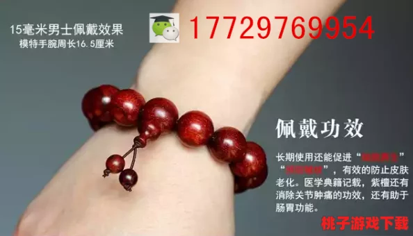 一颗一颗的放入佛珠双男主，网友评论：这个标题真有意思，让人好奇故事背后的深意和情感发展！