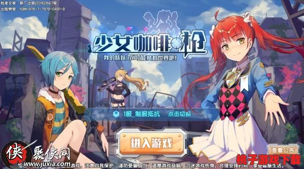 独家揭秘：少女咖啡枪系列珍品——养由基之弓全面属性鉴赏与实战搭配指南